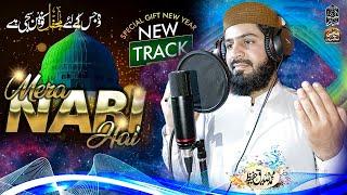 New Naat 2025 | Who Mera Nabi Mera Nabi Hai | Hafiz Siddiq Hafeez