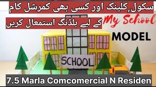 Range road py School bn | Pakistani  | Local property 1m || For rent || comercial Bilduing for rent