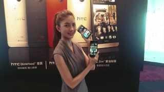 HTC One & HTC Butterfly s 4G LTE上市發表會來自Video Highlights