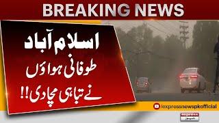 windstorm in Islamabad | Weather Latest updates | Breaking News | Pakistan News