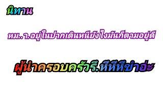 ผู้นำครอบครัววาซ๊าน