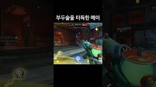 엠피(이)가 부두술사로 전직했습니다