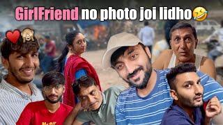 Girlfriend no Photo joi lidho !️ Gujarati Family | Deep Padmani Vlogs