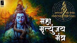 Mahamrityunjay Mantra - Powerful Chanting