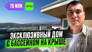 Дом в Адлере с бассейном на крыше и новым ремонтом | купить дом в Адлере | дом у моря