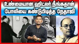 Nethaji found the real Hitler on the first meeting -Durai Saravanan