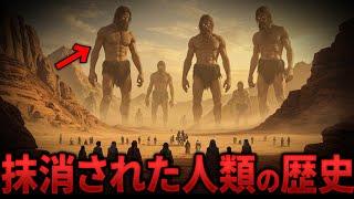 人類誕生の秘密！抹消された歴史と恐ろしい内容 13選【都市伝説 ミステリー】