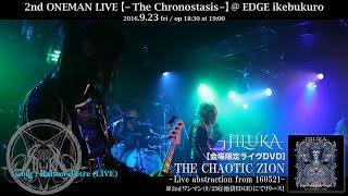 JILUKA/『THE CHAOTIC ZION - Live abstraction from 160521 -』trailer