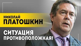 ПЛАТОШКИН: Её никогда не приглашали! // Про G20, решение Лукашенко, нашу беду и поляков