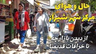 IRAN - The southernmost point in Shiraz - Street Walking Tour - Iran Vlog بازارچه تا محله تاریخی