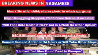 Breaking News in Nagamese 26 August 2024 | Sumi Naga