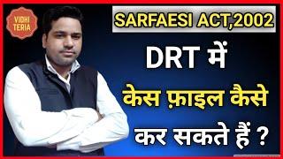 DRT Me Case File Kaise Kare| How To File A Case In DRT| DRT Me Kaise Jaye| Vidhi Teria