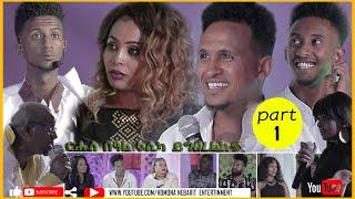 HDMONA SHOW - Part 1- ጽላል ሾው  TSilal Show  -  New Eritrean Show 2021