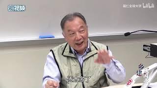 温铁军：日本没有军事霸权，为何还能学美国搞量化宽松？【践闻录】 - PKU 北大人