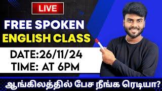 LIVE | Free Spoken English Class in Tamil | English Grammar for Beginners | English Pesa Aasaya |