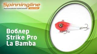Воблер Strike Pro La Bamba EG-104S
