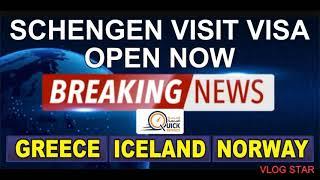 Schengen visa open || Greece visit Visa || Norway Visa Tourist ||Iceland visit visa || 29 April 2021