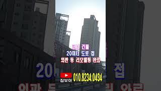 급매 서울상가건물매매 월세 300만원 7호선남구로역세권 고대병원인접 대로변 코너 꼬마빌딩