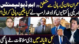 2 Developments on Imran Khan's release | Big meeting Fixed in Adyala | Donlad Trump's meeting on IK