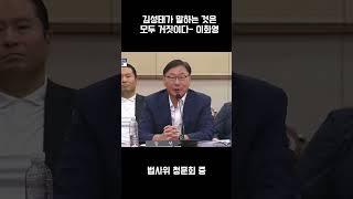 김성태의거짓말