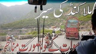 most beautiful road malakand to batkhela bazar,swat/pakistan