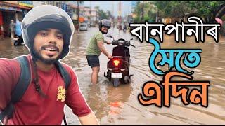 Guwahati Aru Banpani Ft. হাতীগাওঁ মহাসাগৰ // KK Vlogs // Nosto Lora