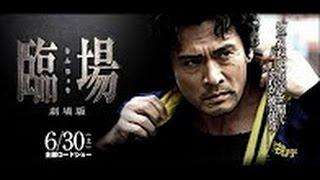 外事警察 映画 フル [フルHD] - 日本語吹き替え - 日本映画 - Gaiji Keisatsu - Genre_ Police, suspense