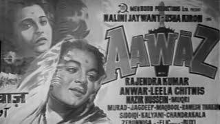 Aawaz - Rajendra Kumar, Nalini Jaywant