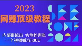 2024网赚项目|每天十分钟轻松收益一千二。无需门槛，一部手机就可以赚钱轻松赚钱的网赚|网赚 赚钱项目 副业推荐 网络赚钱 最好的赚钱方法