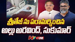 Sri Tej Health Updates LIVE : Allu Arjun | Ntv