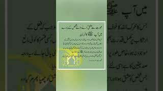 farman Hazrat Muhammad # viral islamic video # foryou #