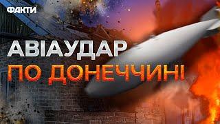 ФУГАСНА АВІАБОМБА впала ПРЯМО НА БУДИНОК! Окупанти ВГАТИЛИ по ЩЕРБИНІВЦІ - є ПОРАНЕНІ