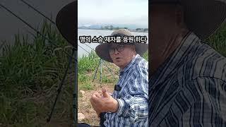깽의 스승이 나타나다 #강화도낚시 #방조제낚시 #강화도 #낚시