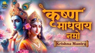 Shri Krishna Bhajan: Krishna Madhavaya Namo. Krishna Madhavay Namo. Most Popular Krishna Bhajan