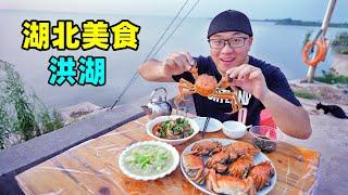 Hairy crab and lotus root feast in Honghu, Hubei湖北洪湖美食，清蒸大闸蟹，豆皮热干面，阿星吃菱角莲子全藕宴