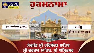 Hukamnama Sachkhand Sri Harmandir Sahib Sri Darbar Sahib, Sri Amritsar | Monday | 23.09.2024