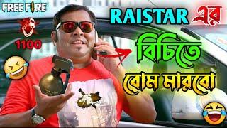 New Free Fire Raistar Comedy Video Bengali  || Desipola