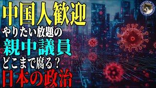 [Plan to weaken Japan] Japanese people pay taxes for foreigners. #492