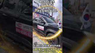 쌍용자동차 렉스턴 스포츠/칸 상담및 계약 시승까지 모두 가능하다!?