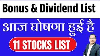 Bonus & Dividend List I Upcoming Bonus List I Upcoming dividend list 2025 i Bonus list today