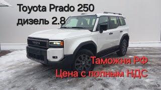 Новый Toyota Prado 250 2.8 дизель 41 suffix (видеопрезентация)