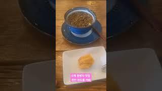 #천안윈드폴까페 #수제한방차맛집 #천안통정지구전통차까페 #수제쌍화차 #수제대추차 #건강차 #전통차 #비트차 #분위기좋은카페 #공원까페