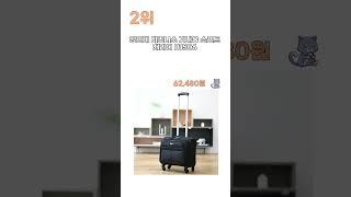 소비자 만족도 최상! 소프트 캐리어 추천 TOP5 (2025)