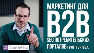 МАРКЕТИНГ ДЛЯ B2B, SEO ПОТРЕБИТЕЛЬСКИХ ПОРТАЛОВ И КАК НЕ ВЫГОРЕТЬ В РАБОТЕ - СПРОСИФИЛИППА