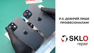 Sklo repair - професійний ремонт техніки Apple!