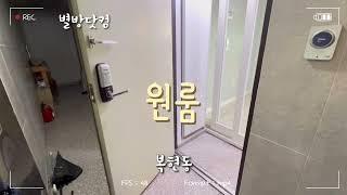 대구 복현동 위치 월 36만원 경북대원룸은? (자체관리건물 학교 테크노문 위치)