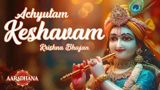 अच्युतम केशवम Achyutam Keshavam Krishna Damodaram  Popular Shri Krishna Bhajans Aaradhana