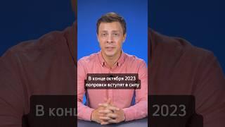 Банкротство 2023 новые законы #shorts #банкротство #списатьдолги