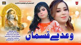 Wadeye Qasmaan Dhola Amber Malik Manisha Malik New Song 2024 DKW Production