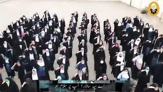 Salam Farmandeh | with Urdu subtitles | new version|  Students of Qom Iran |